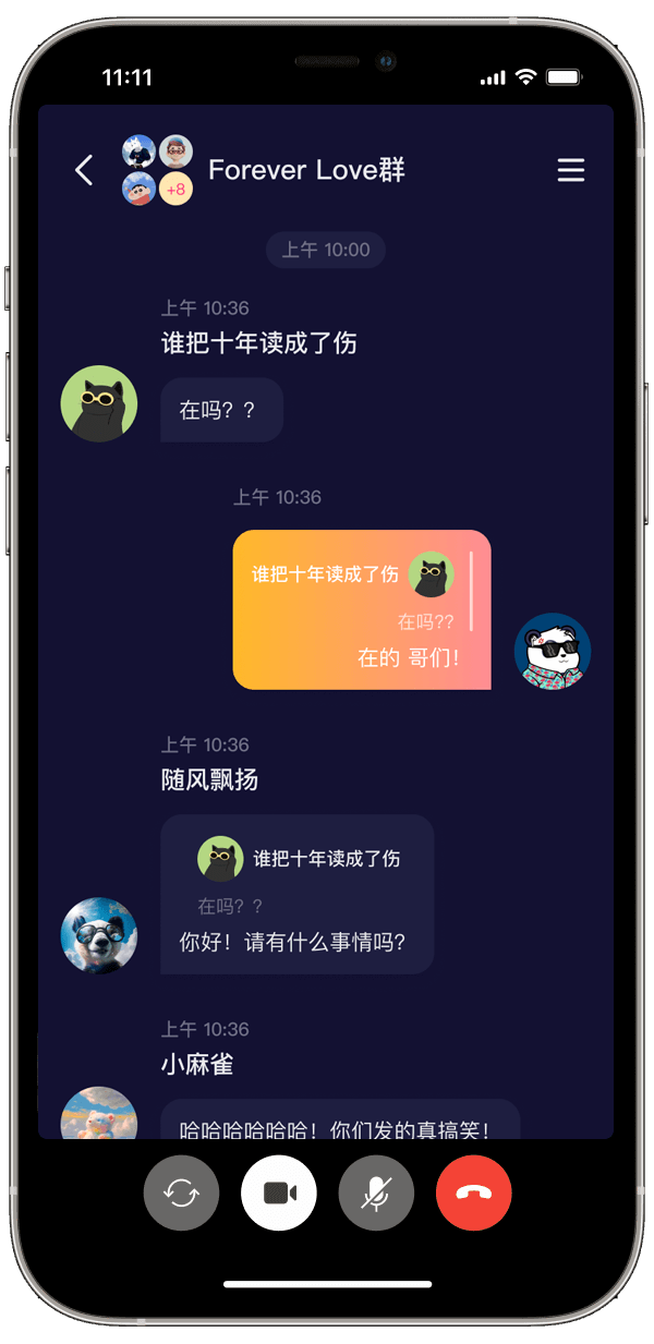 昆仑即时通讯 iPhone 界面